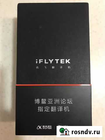 Переводчик iflytek 2.0 Москва - изображение 1
