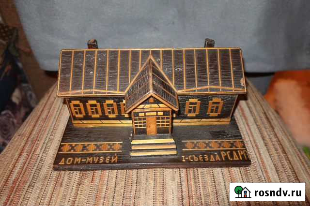 Сувенир Дом-Музей 1-го съезда рсдрп Нижний Новгород - изображение 1