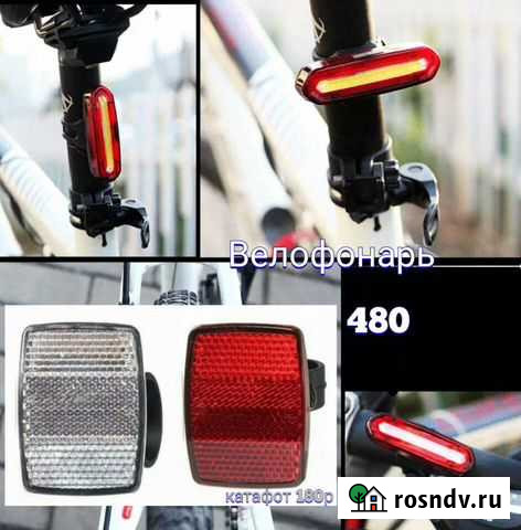 Фонарь велокомпьютер катафот звонок насос Анапа - изображение 1