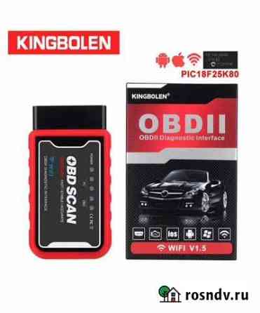 Сканер OBD2 Воронеж