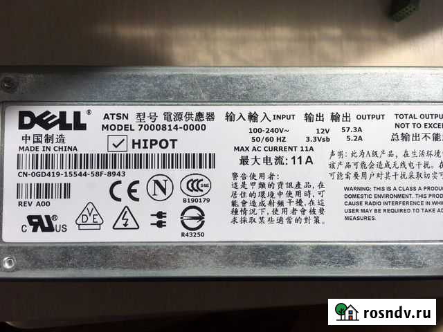 Серверный блок питания Муравленко - изображение 1