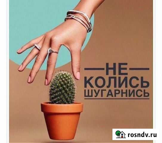 Шугаринг Тверь - изображение 1