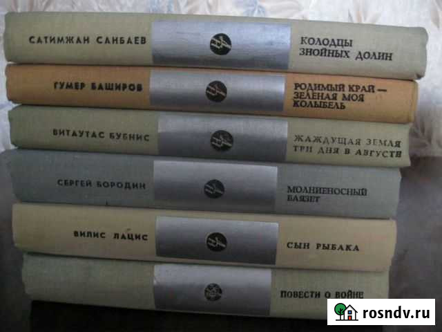 Библиотека Дружбы народов, 18 томов Железногорск - изображение 1