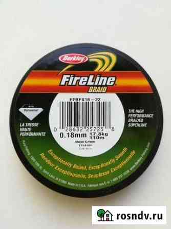 Леска плетёная Fireline braid Лыткарино
