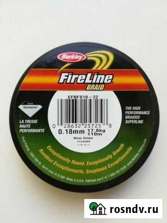 Леска плетёная Fireline braid Лыткарино - изображение 1