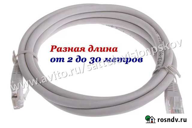 Патч корд Псков - изображение 1