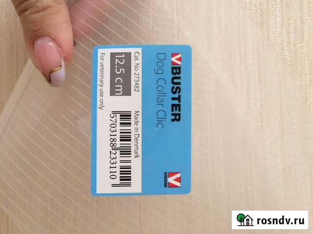 Воротник для животных Ростов-на-Дону - изображение 1