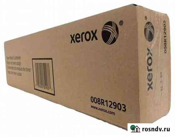 Xerox 008R12903 (картридж б/у с коробкой) Москва