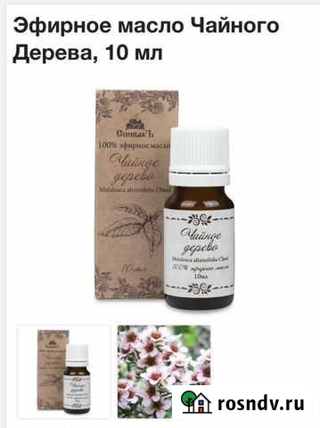 Эфирное масло Калининград - изображение 1