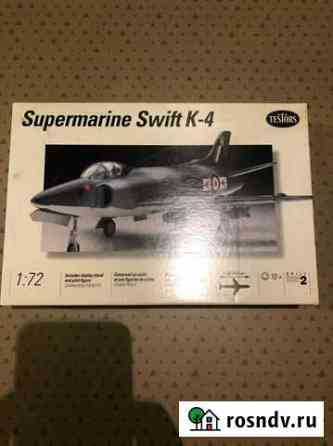 Сборная модель самолёта 1:72 Supermarine swift K4 Москва