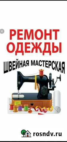 Ремонт одежды Ижевск - изображение 1