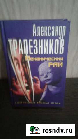 Книга Пенза - изображение 1