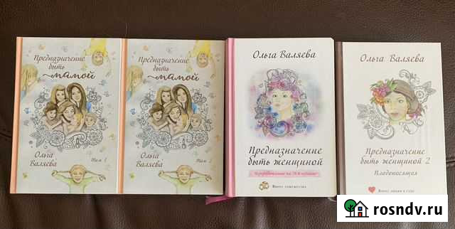 Ольга Валяева Предназначение быть мамой женщиной Мытищи - изображение 1