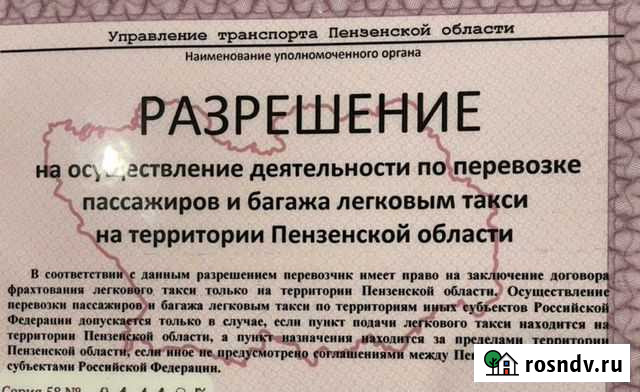 Транспорт, перевозки Пенза - изображение 1