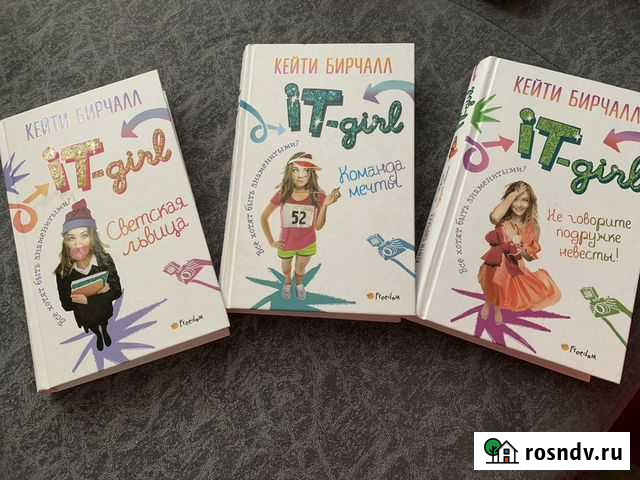 Детские книги Ижевск - изображение 1