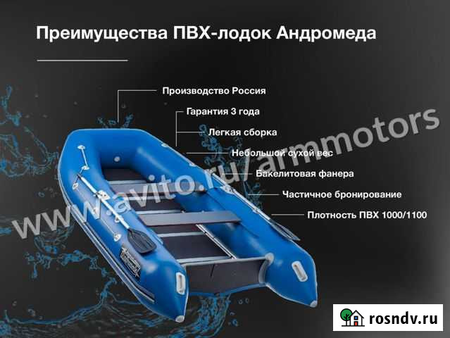 Лодка пвх андромеда andromeda 335 киль Москва - изображение 1
