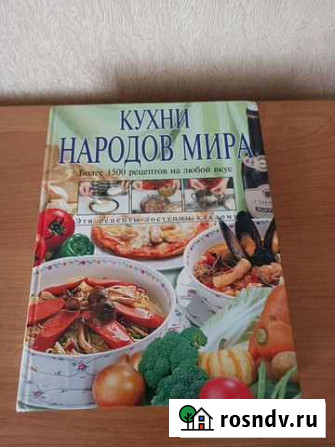 Кухни народов мира Краснодар - изображение 1