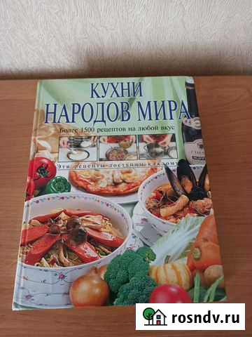 Кухни народов мира Краснодар - изображение 1