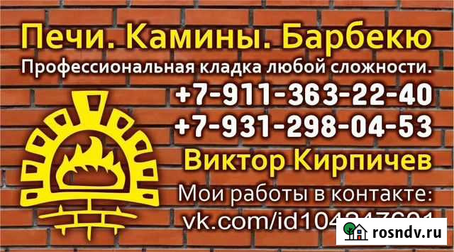 Услуги печника Псков - изображение 1