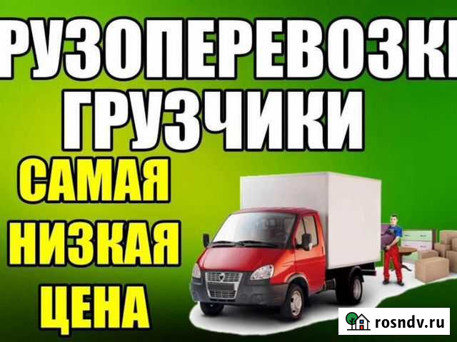 Грузоперевозки Магадан - изображение 1