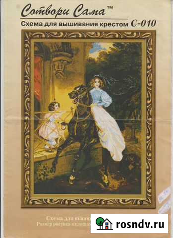 Схемы вышивок по картинам известных художников Казань - изображение 1