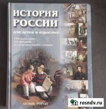 Детская литература Калининград