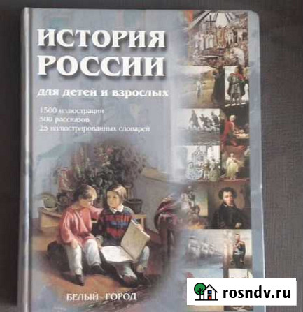 Детская литература Калининград - изображение 1