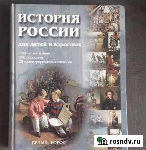 Детская литература Калининград - изображение 1