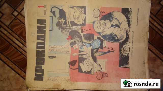 ЖурналКрокодил Астрахань - изображение 1