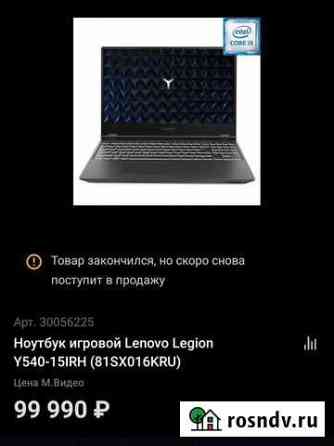 Lenovo Legion i5 RTX 2060 6Gb 16GB 512GB Анапа