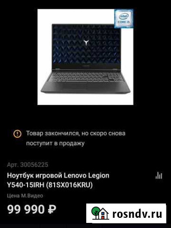 Lenovo Legion i5 RTX 2060 6Gb 16GB 512GB Анапа - изображение 1