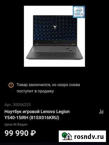 Lenovo Legion i5 RTX 2060 6Gb 16GB 512GB Анапа - изображение 1
