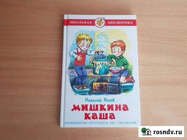 Книга Шадринск - изображение 1
