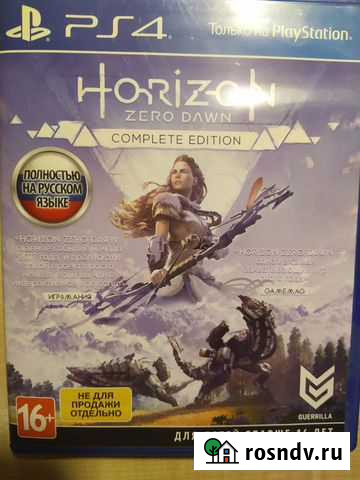 Игры для PS4 Дубки - изображение 1