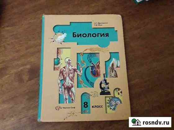 Учебники за 7,8 класс Краснодар