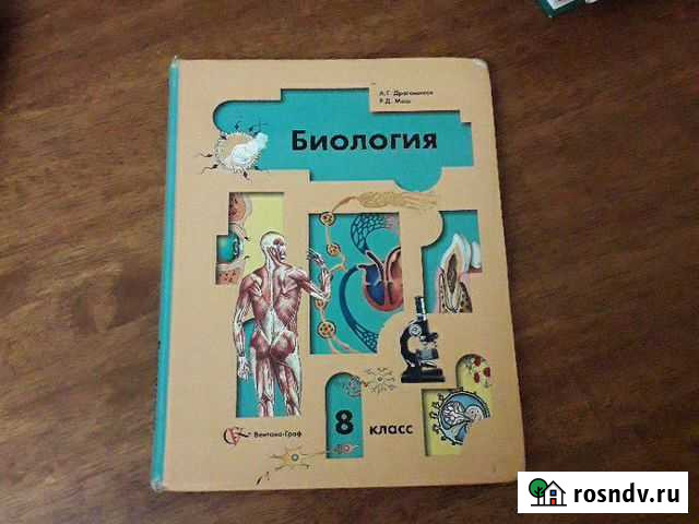 Учебники за 7,8 класс Краснодар - изображение 1