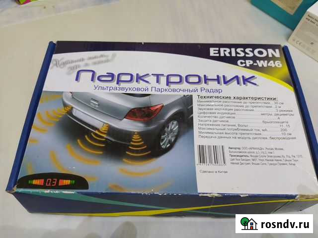 Парктроник Уфа - изображение 1