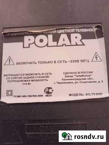 Телевизор polar 81ltv3101 на запчасти Нальчик - изображение 1