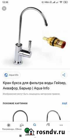 Смеситель для фильтра Волгоград - изображение 1