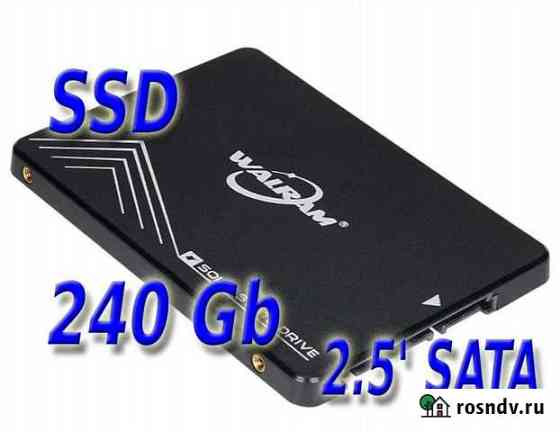 SSD 240 Gb: новый Тюмень