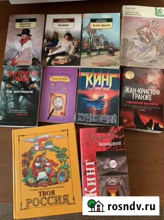 Книги Стивен кинг, цвейг, дашкова и др Тула - изображение 1