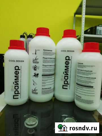 Праймер текстильный для цифровой печати Москва - изображение 1