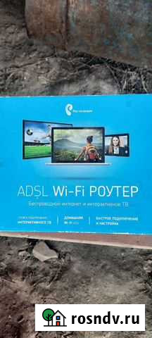 Wifi роутер Прохладный - изображение 1