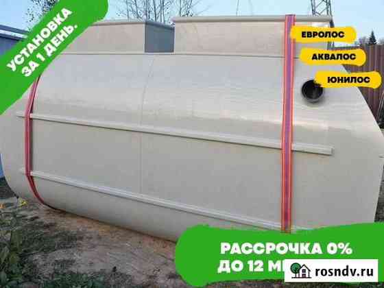 Септик / установка септика под ключ Руза