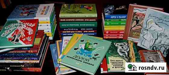 Книги для детей и взрослых Ангарск