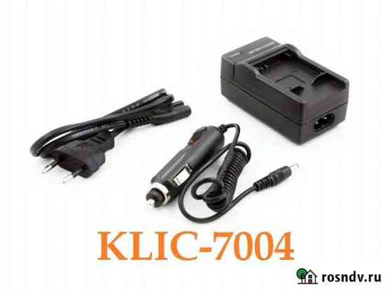 Зарядное устройство klic-7004 Formax для Kodak Калининград