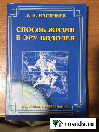 Способ жизни в эру Водолея Касимов - изображение 1