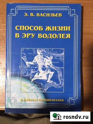 Способ жизни в эру Водолея Касимов - изображение 1