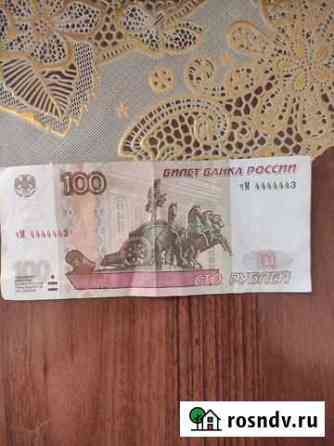 Купюра с красивым номером Астрахань
