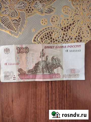 Купюра с красивым номером Астрахань - изображение 1